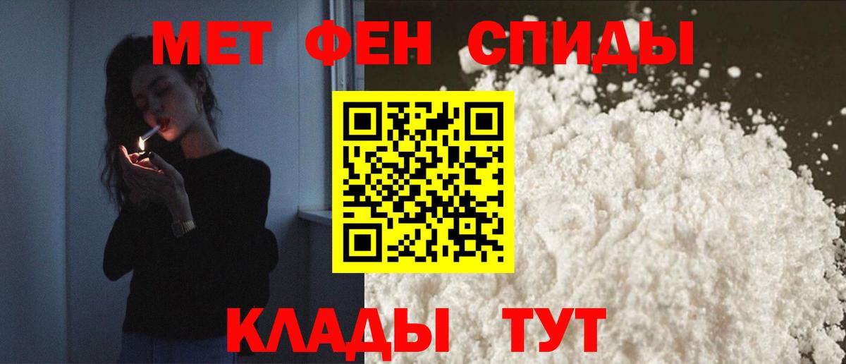 АМФЕТАМИН  Амфетамин  Вход с VPN  Ростов Великий  Amphetamine 97% 