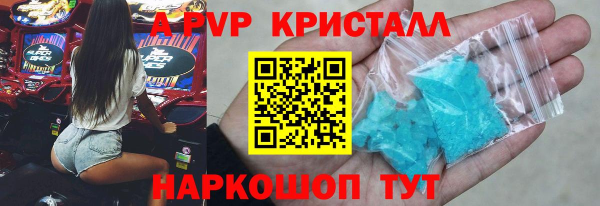Ростов Великий  Alfa_PVP СК КРИС  Вход с VPN  Alpha PVP  Alpha PVP Соль 