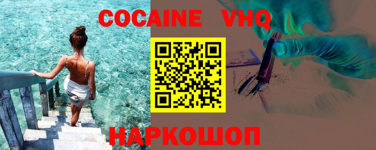 Кокаин 99% Ростов Великий