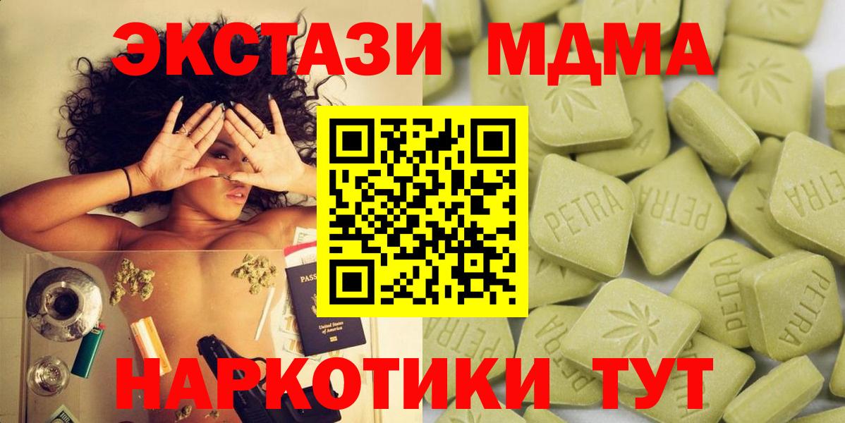Экстази Philipp Plein  Экстази MDMA  Ростов Великий  Вход с VPN 