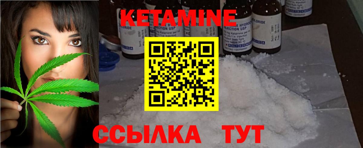 Кетамин ketamine  КЕТАМИН VHQ  Вход с VPN  Ростов Великий 