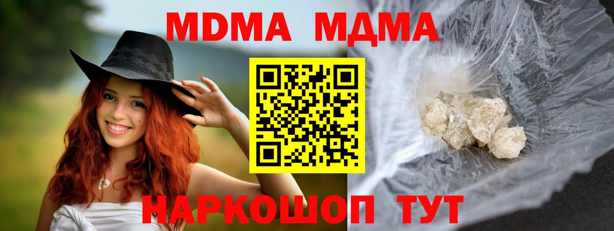 МДМА  Вход с VPN  MDMA молли  Ростов Великий  МДМА Molly 