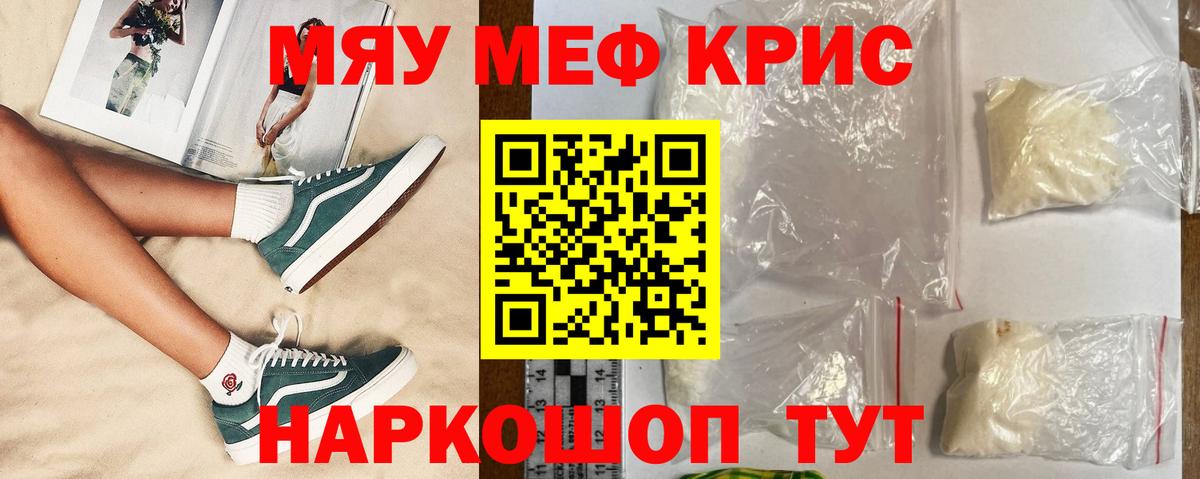 Мефедрон Ростов Великий