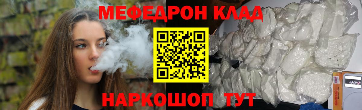 Меф mephedrone  МЕФ  Ростов Великий  Мефедрон  Вход с VPN 