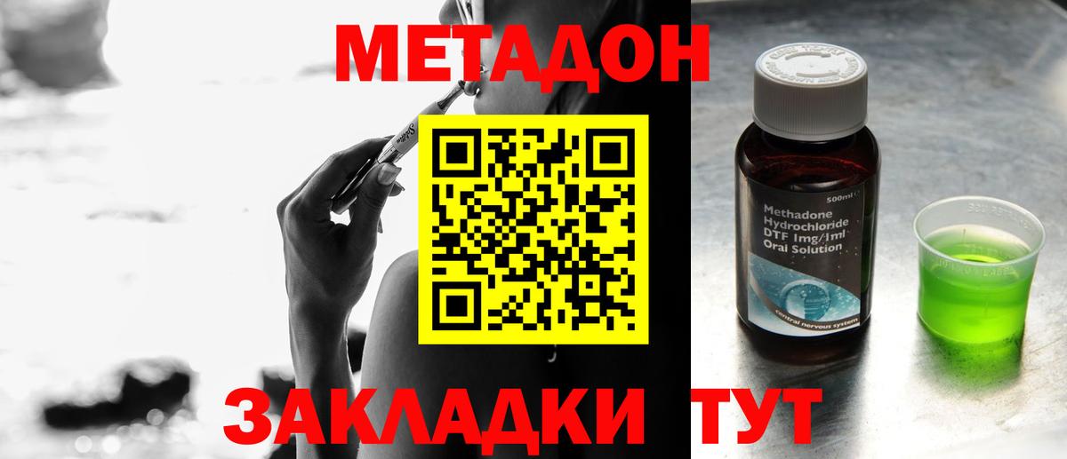 shop клад  МЕТАДОН мёд  Вход с VPN  МЕТАДОН кристалл  Ростов Великий 