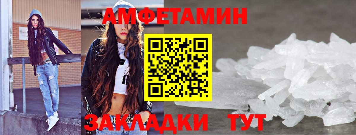 Метамфетамин мет  Метамфетамин  Ростов Великий  Вход с VPN 