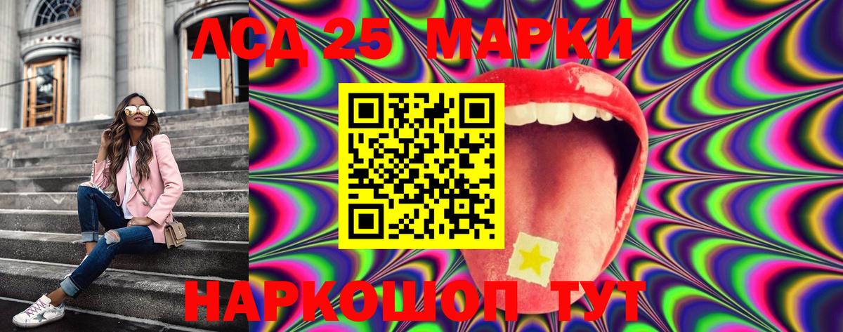 Ростов Великий  Марки NBOMe 1,5мг  Вход с VPN 